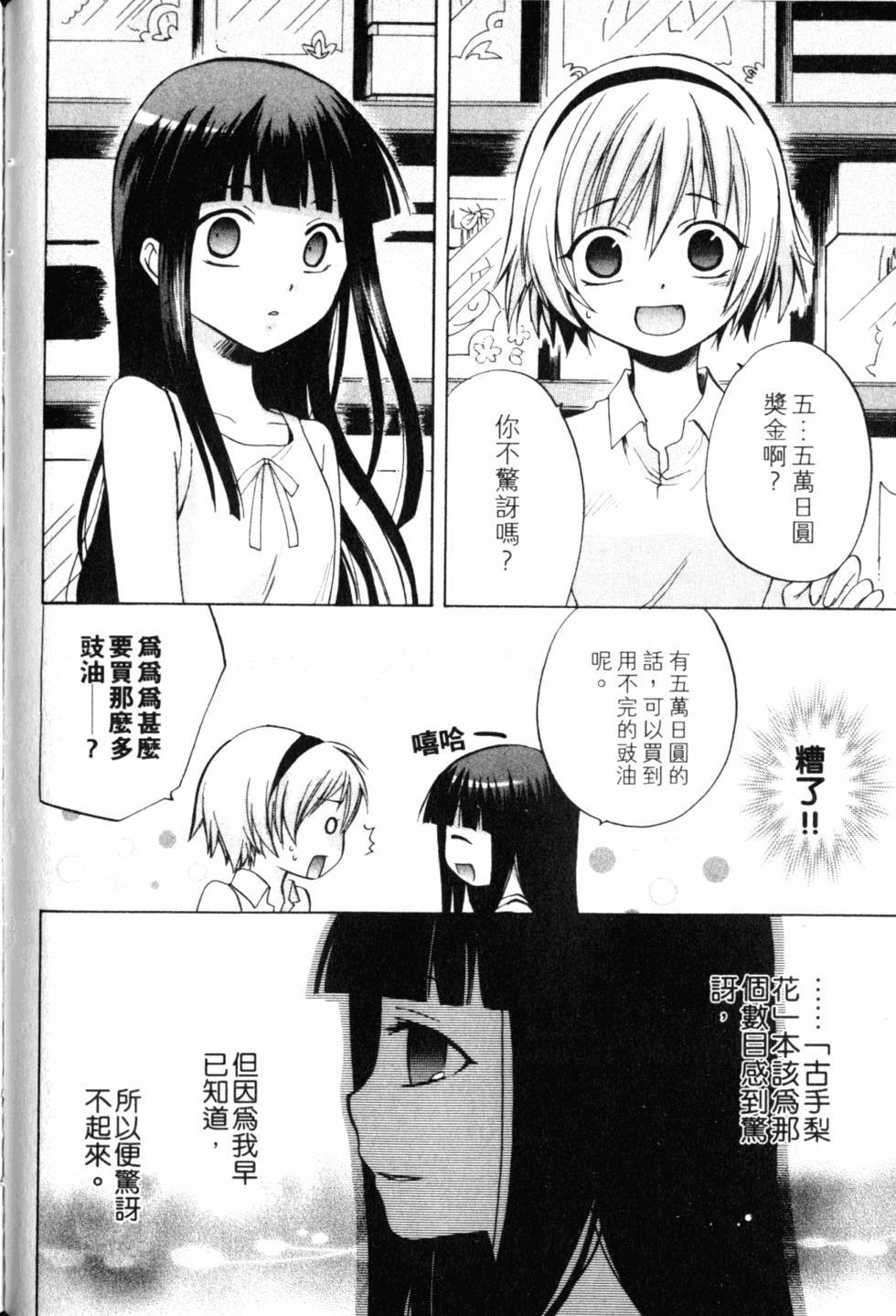 第111页