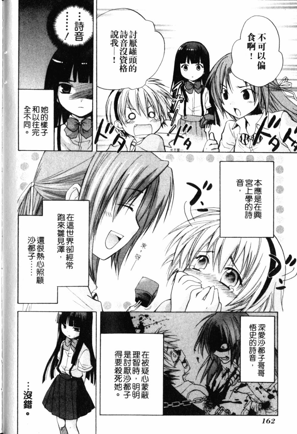 第163页