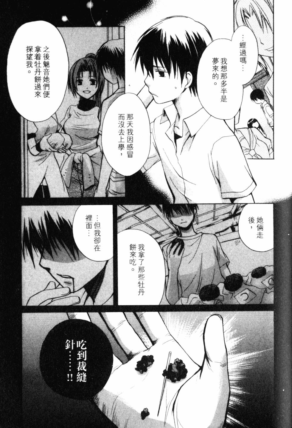 第168页