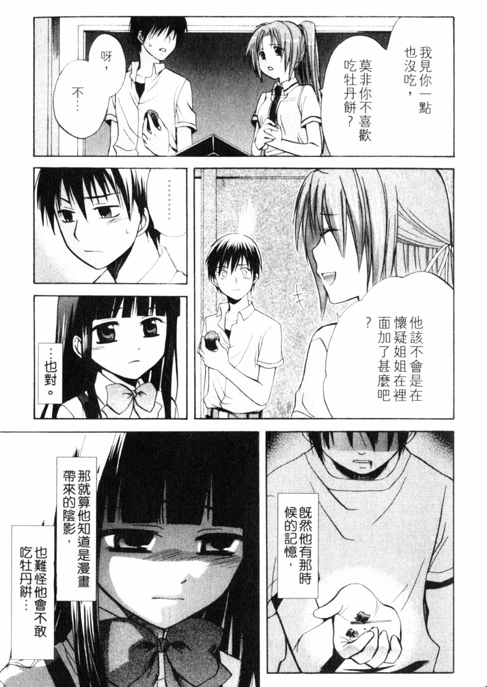第170页