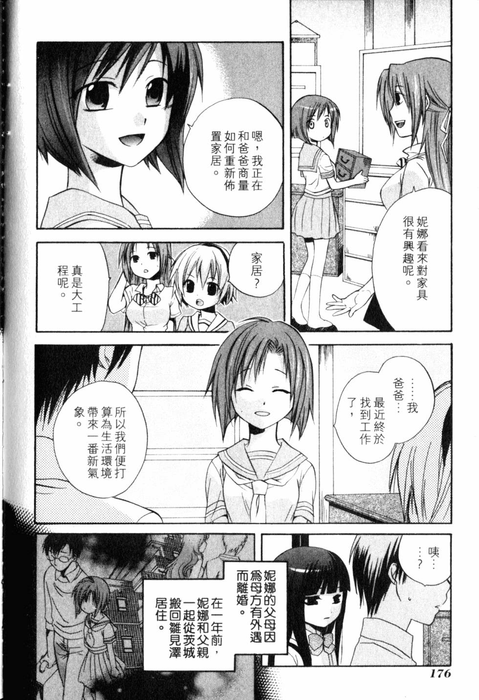 第177页