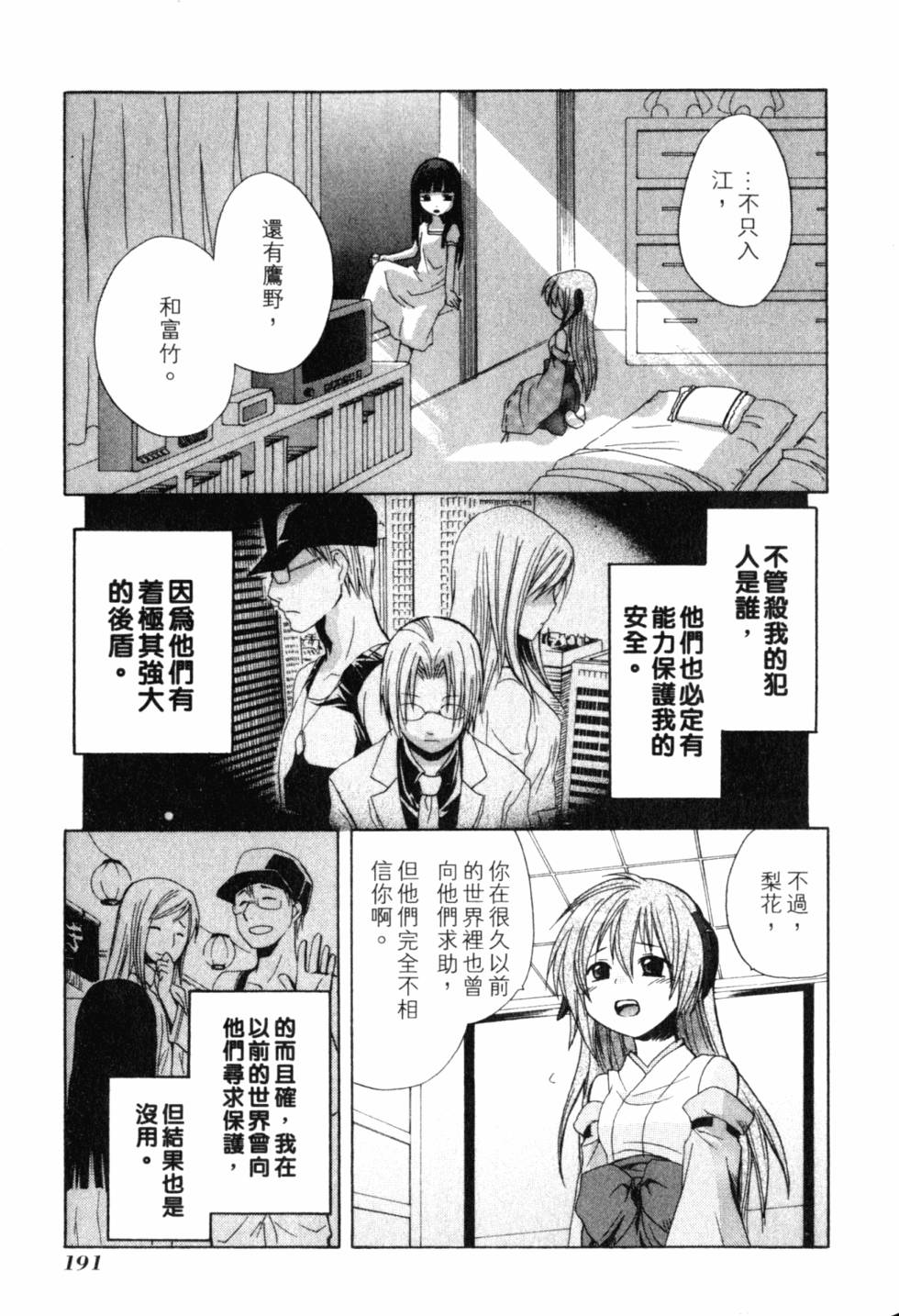 第192页