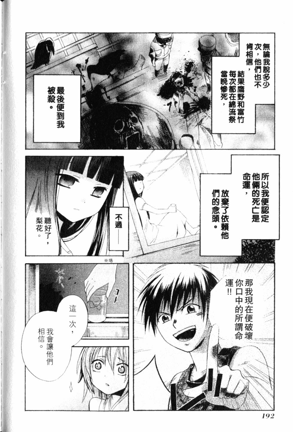 第193页