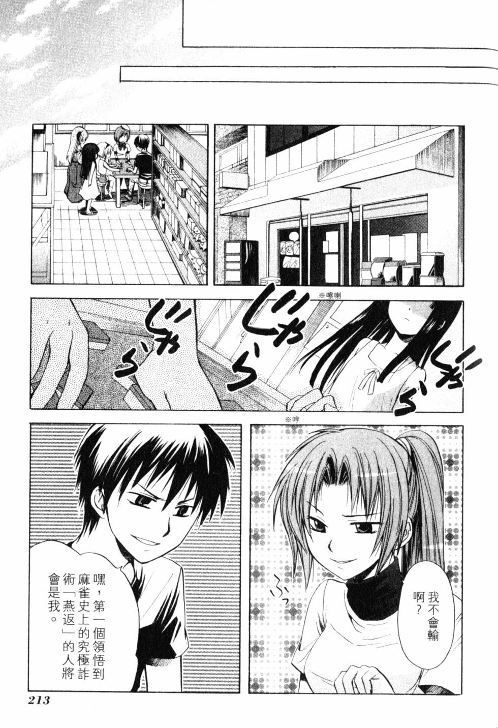 第214页