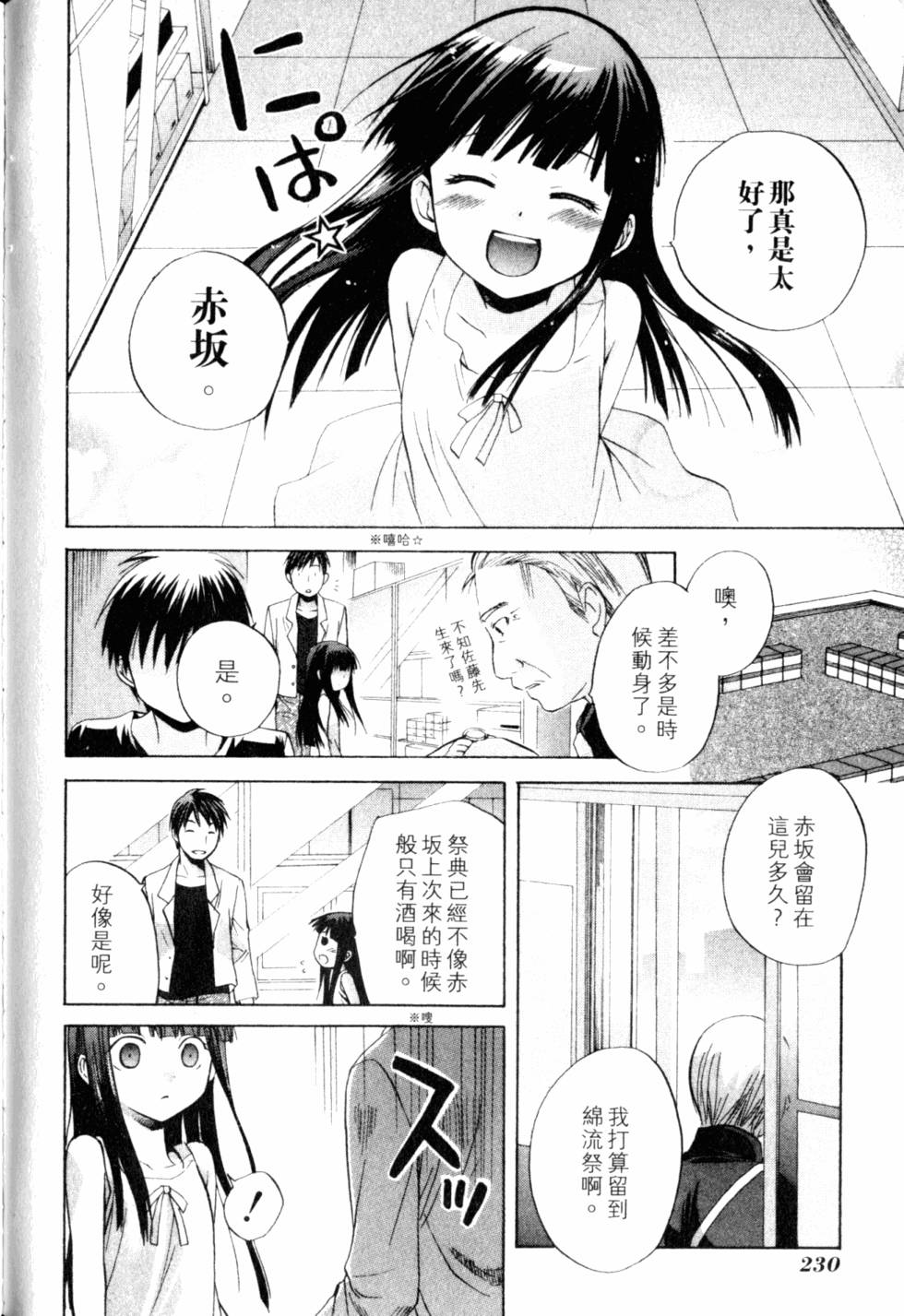 第231页