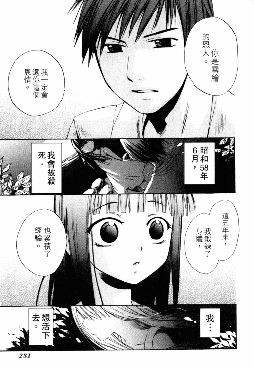 第232页