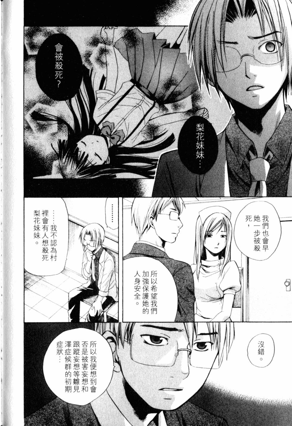 第241页