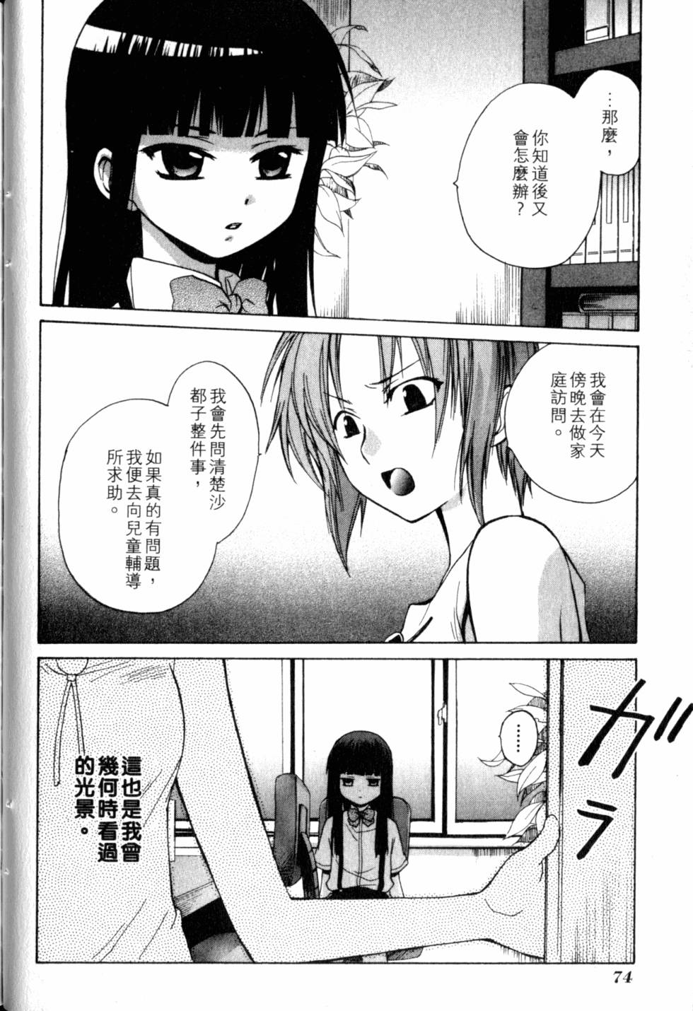 第75页