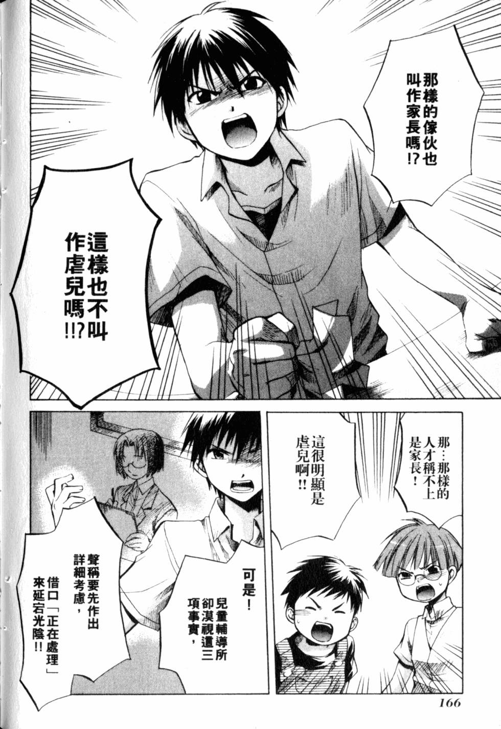 第167页