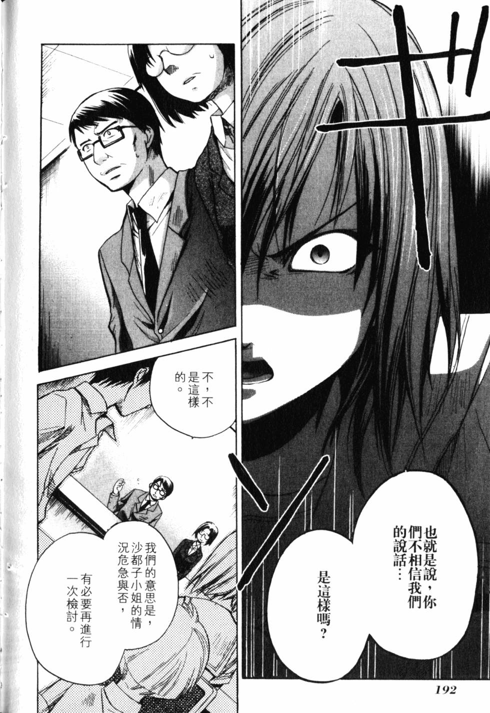 第193页