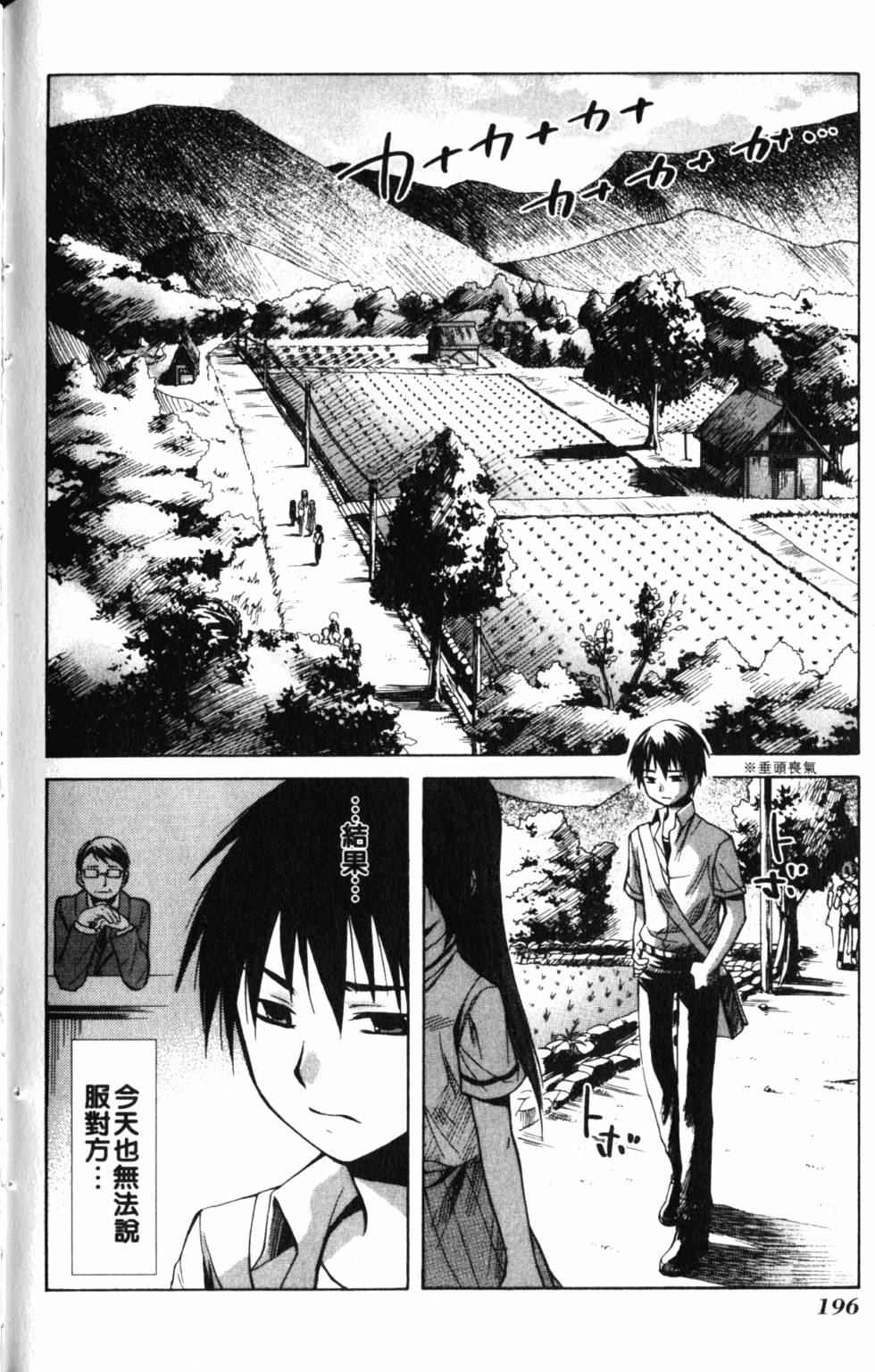 第197页