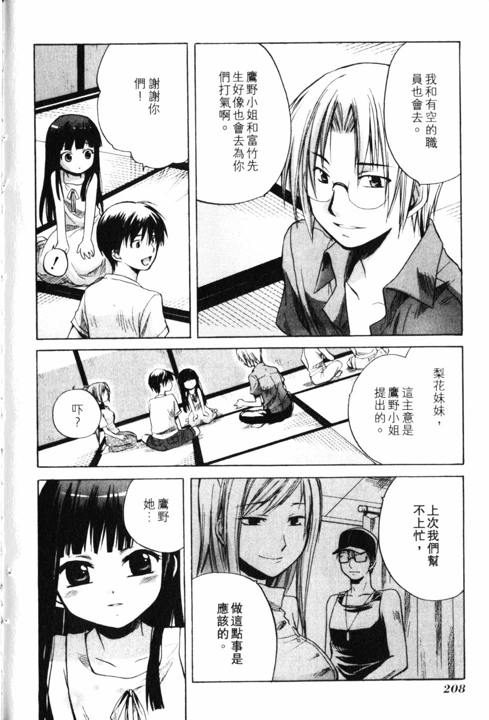 第209页