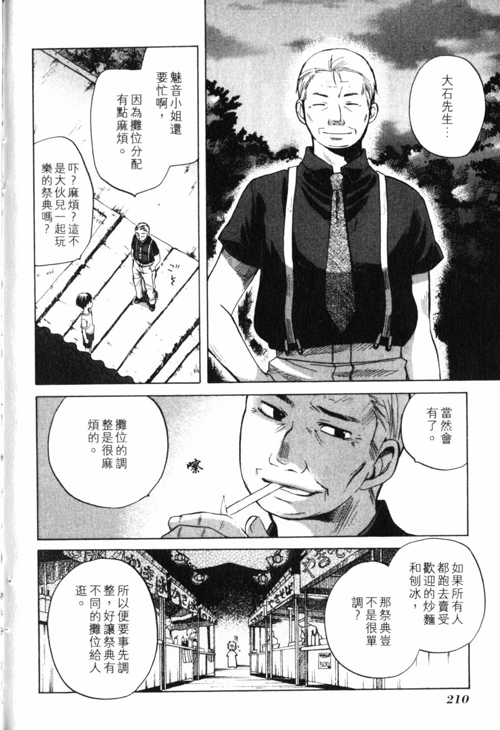 第211页