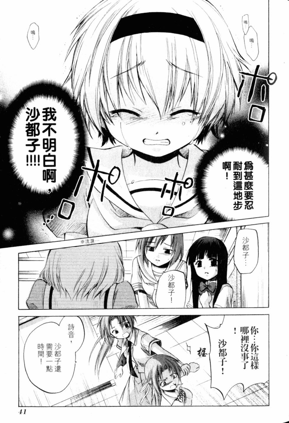 第42页
