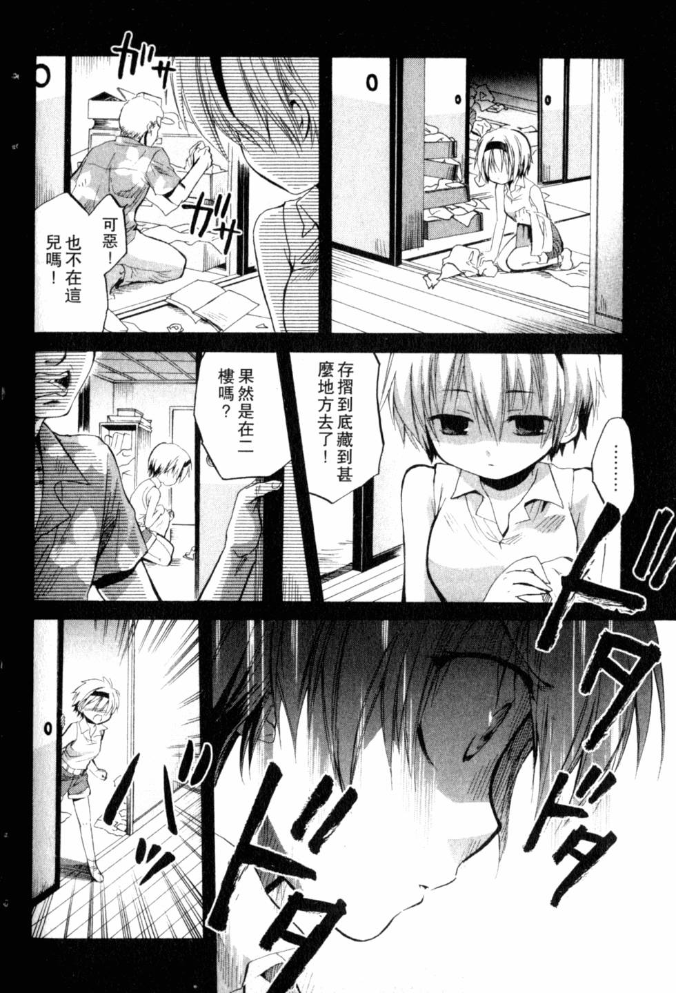 第71页
