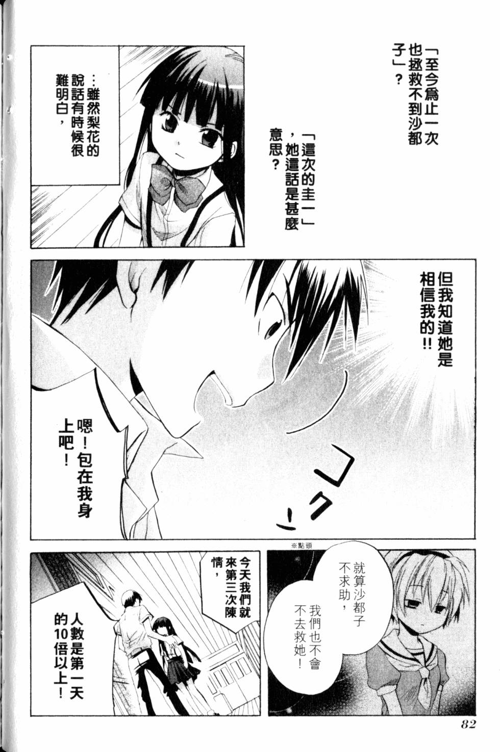 第83页