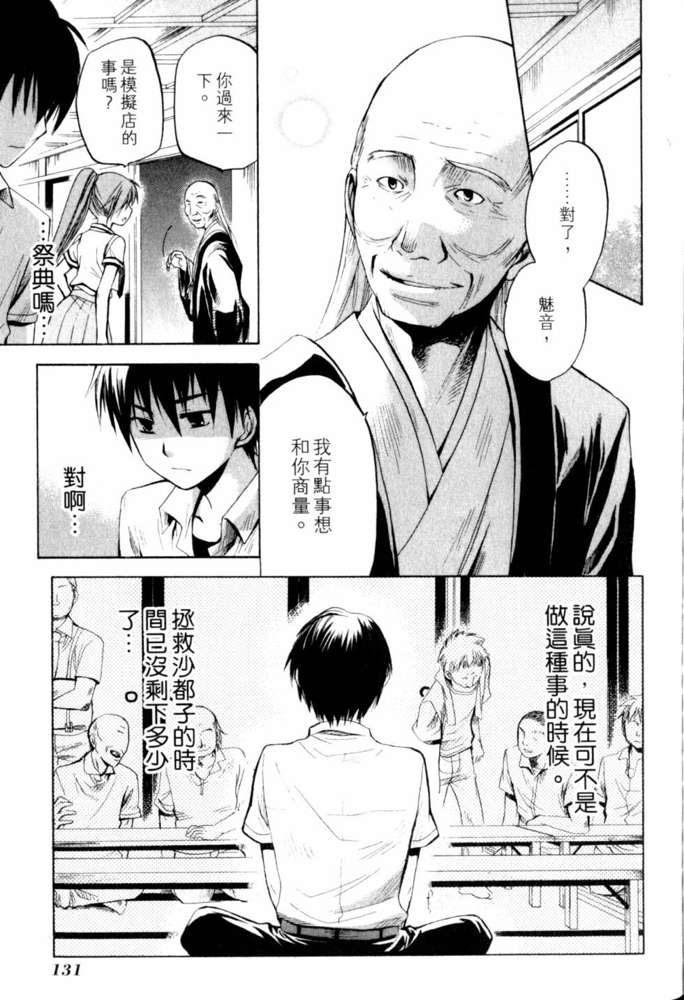 第132页