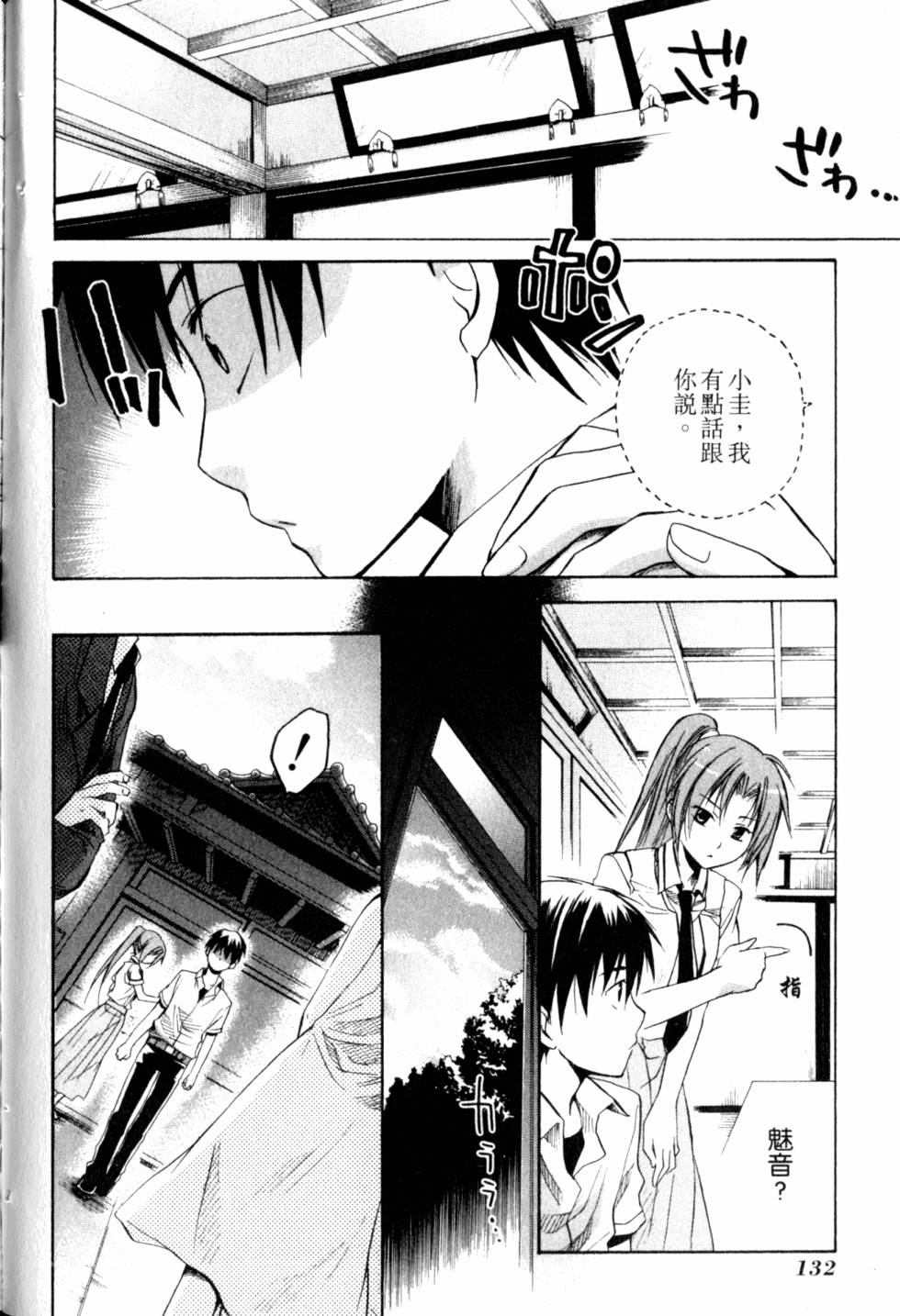第133页