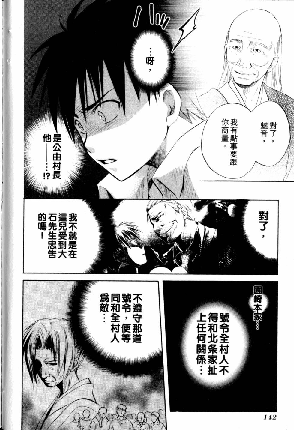 第143页