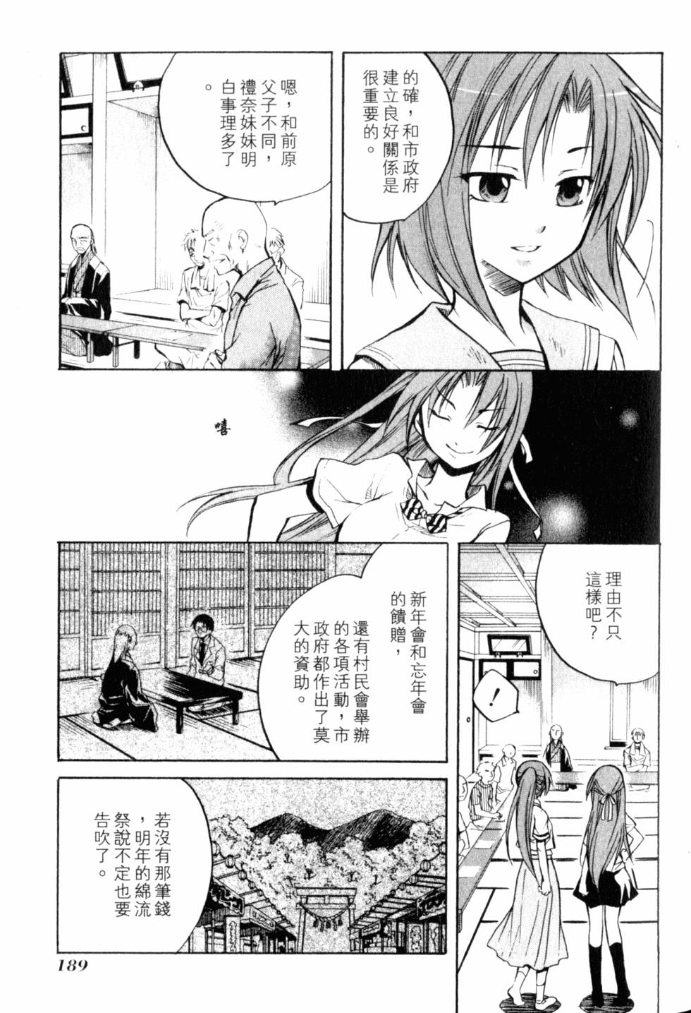 第190页