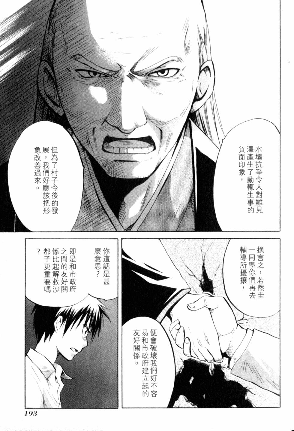 第194页