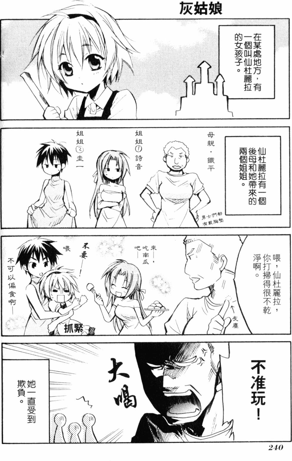 第241页
