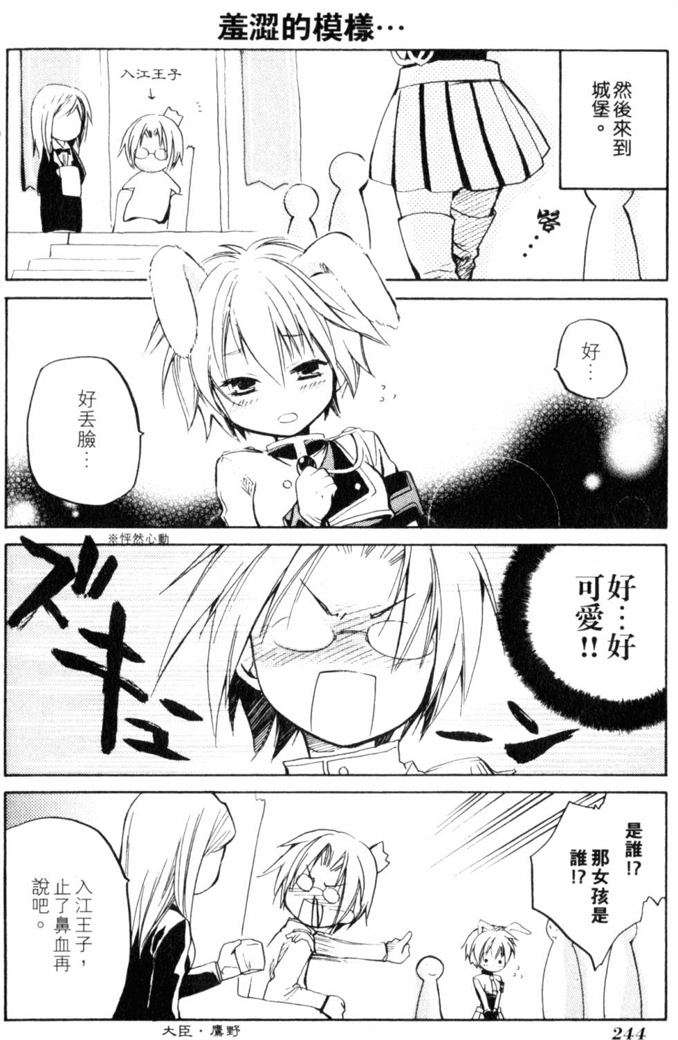 第245页