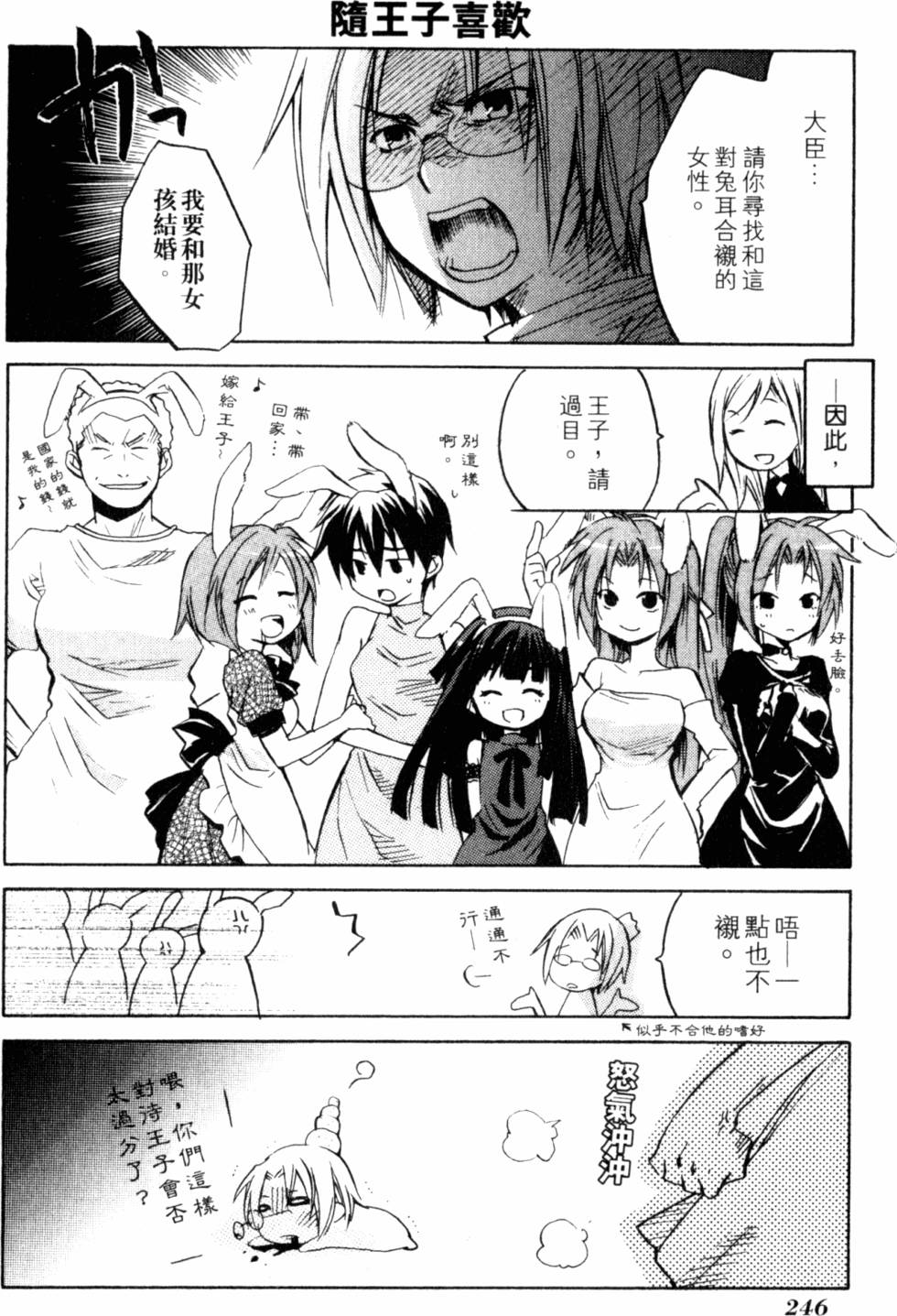 第247页