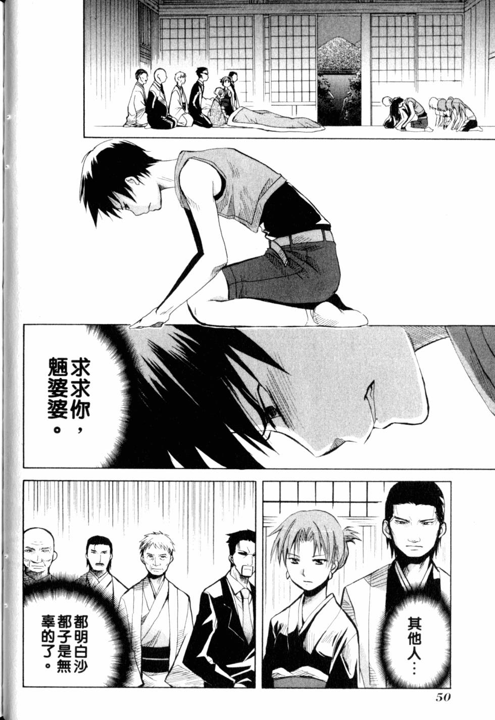 第51页