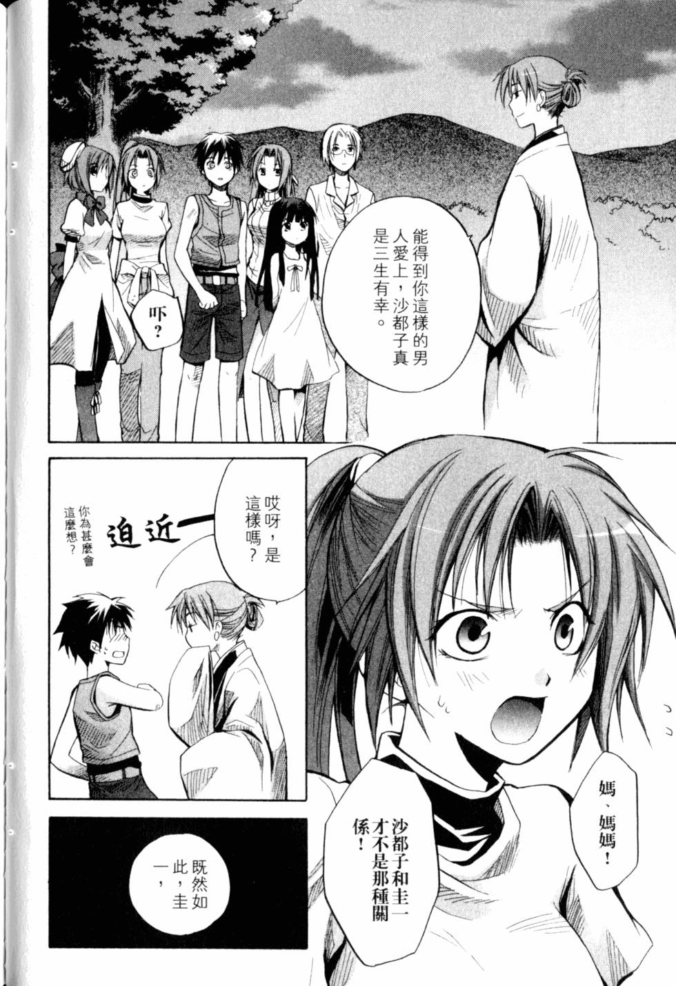第77页