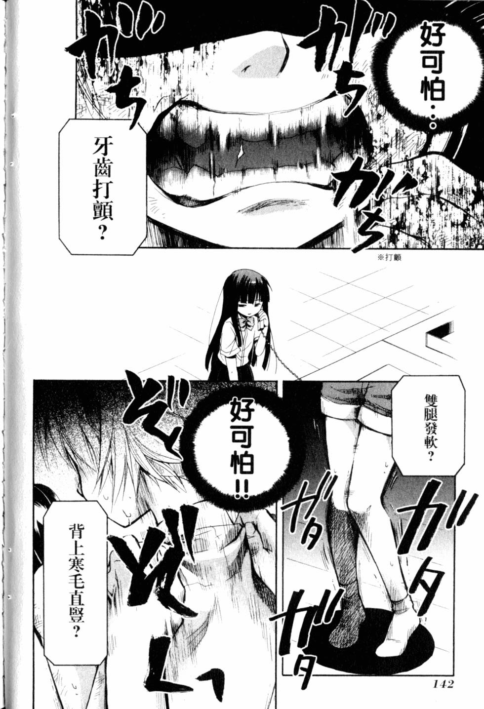 第143页