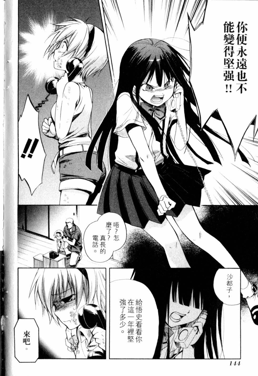 第145页