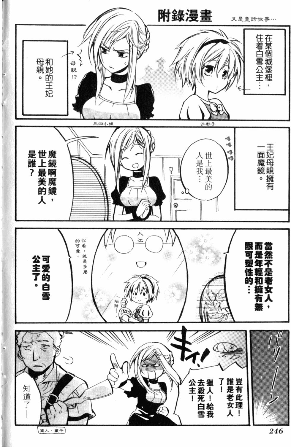 第247页