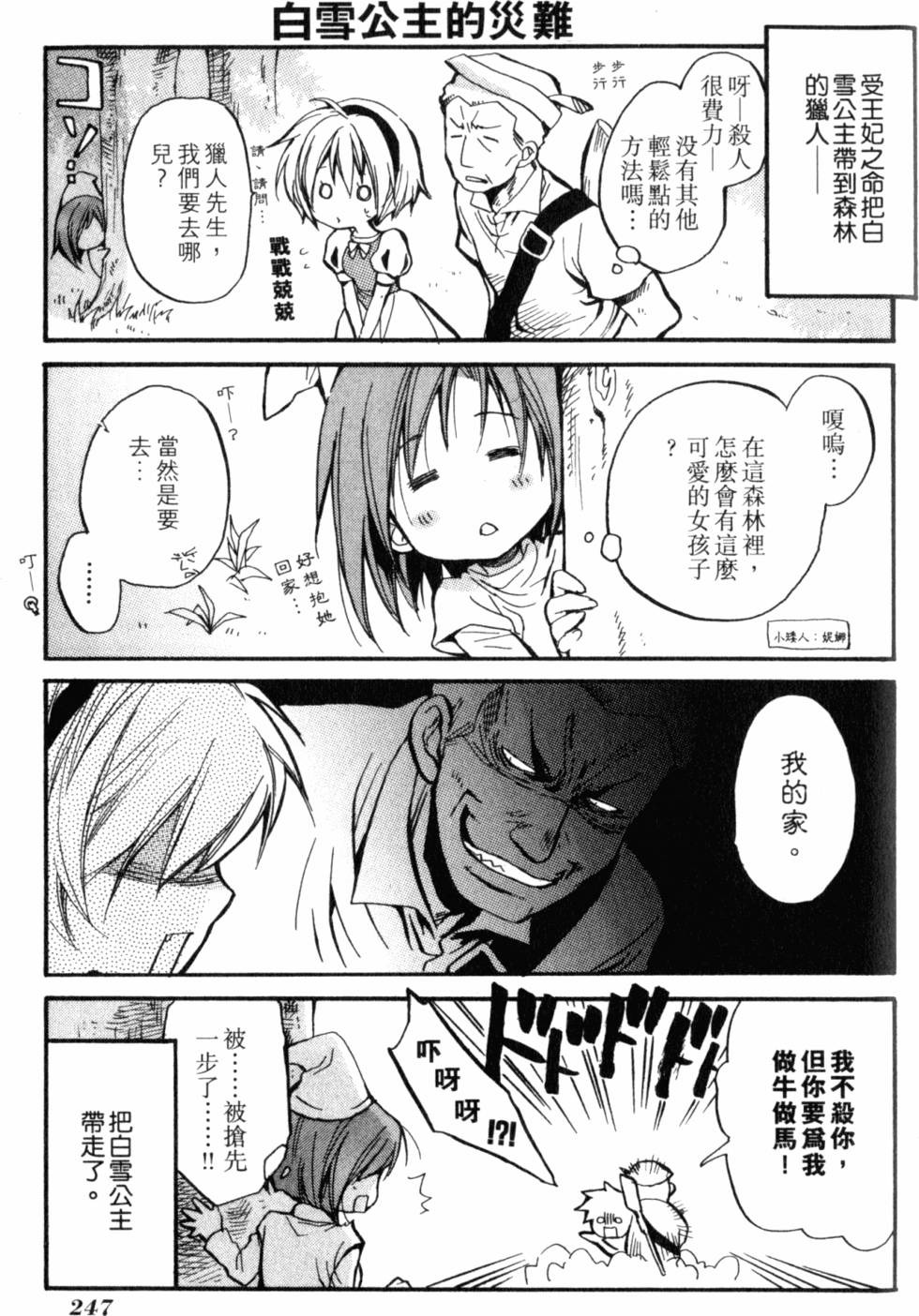 第248页