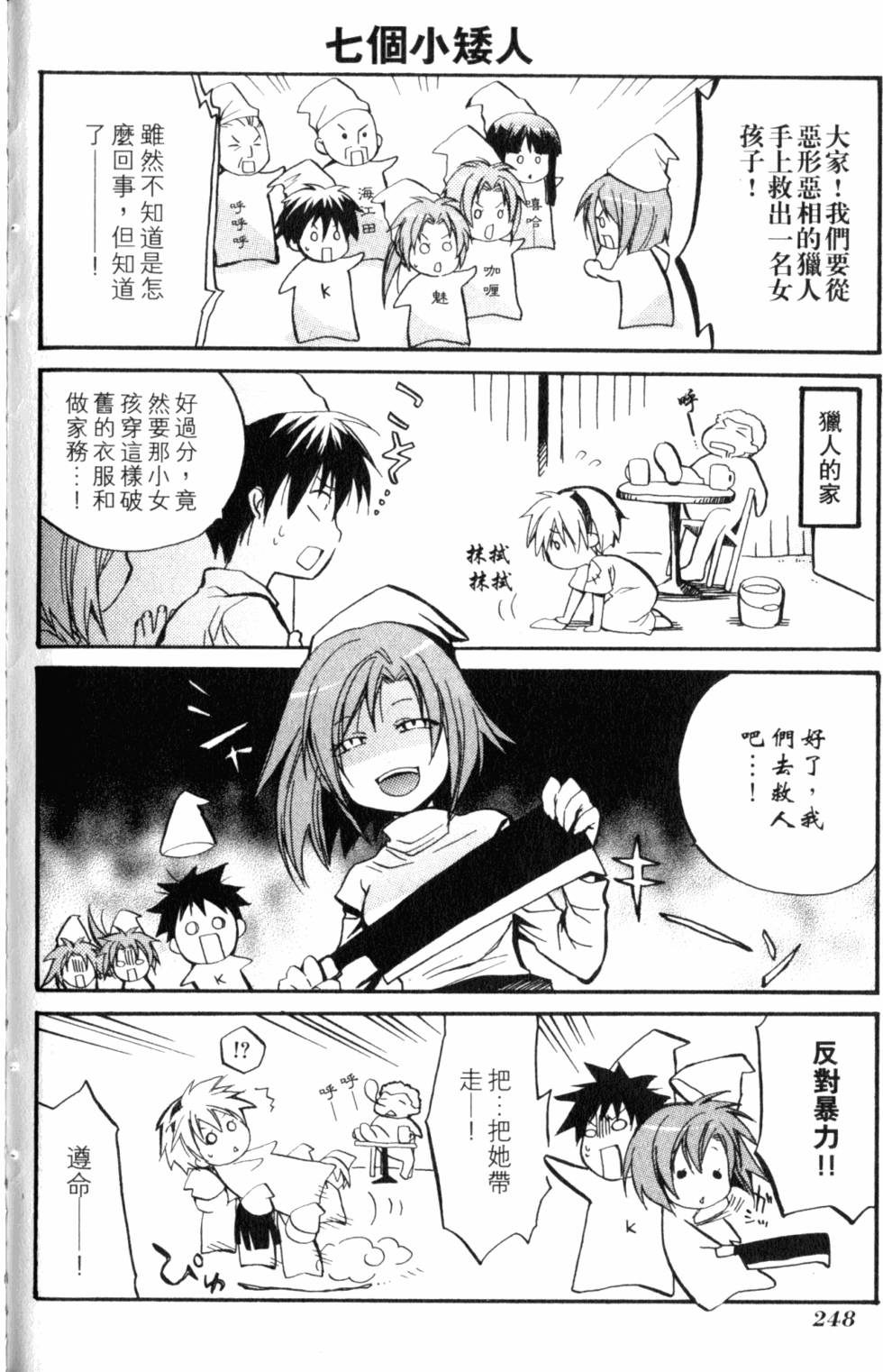 第249页