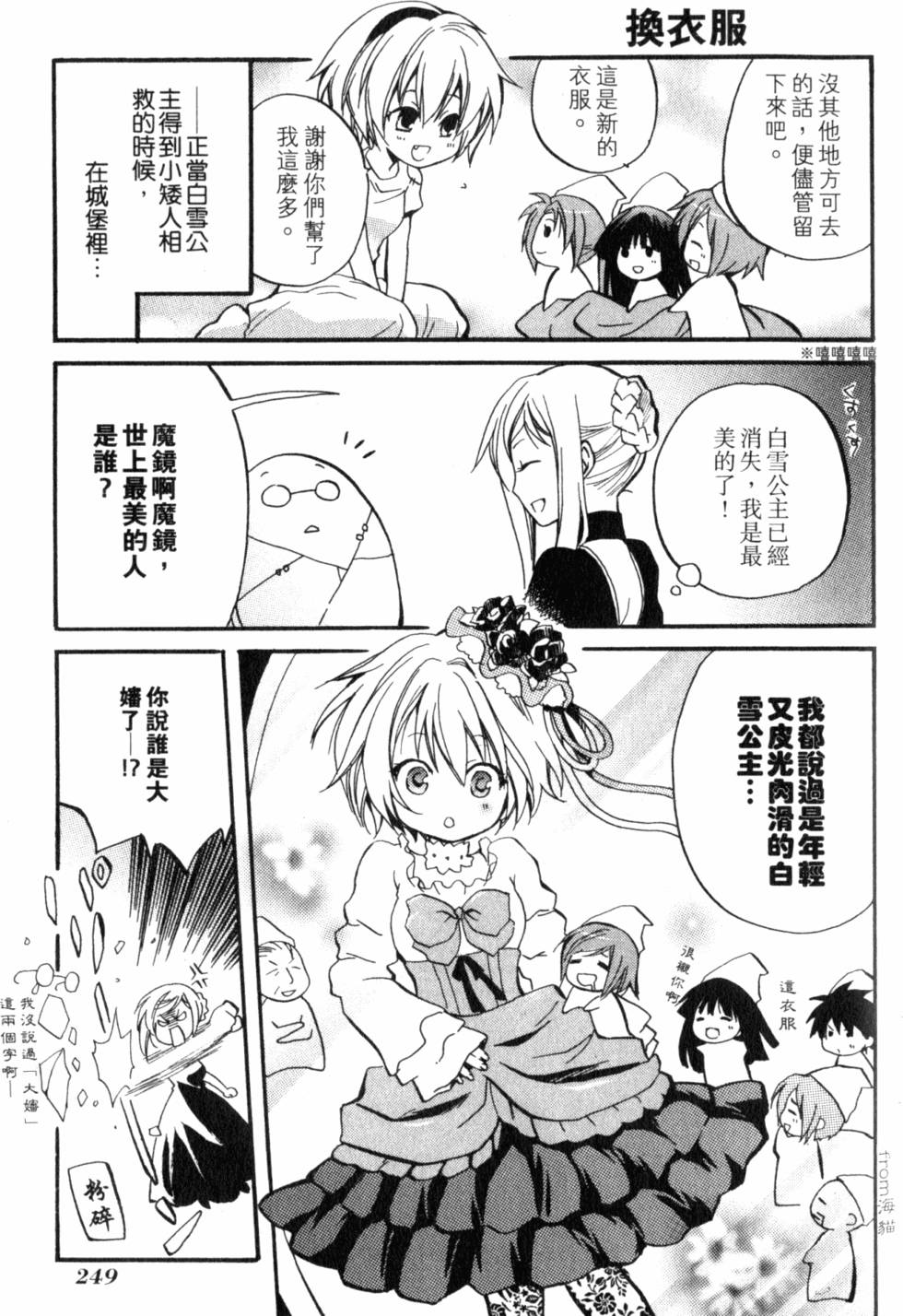 第250页