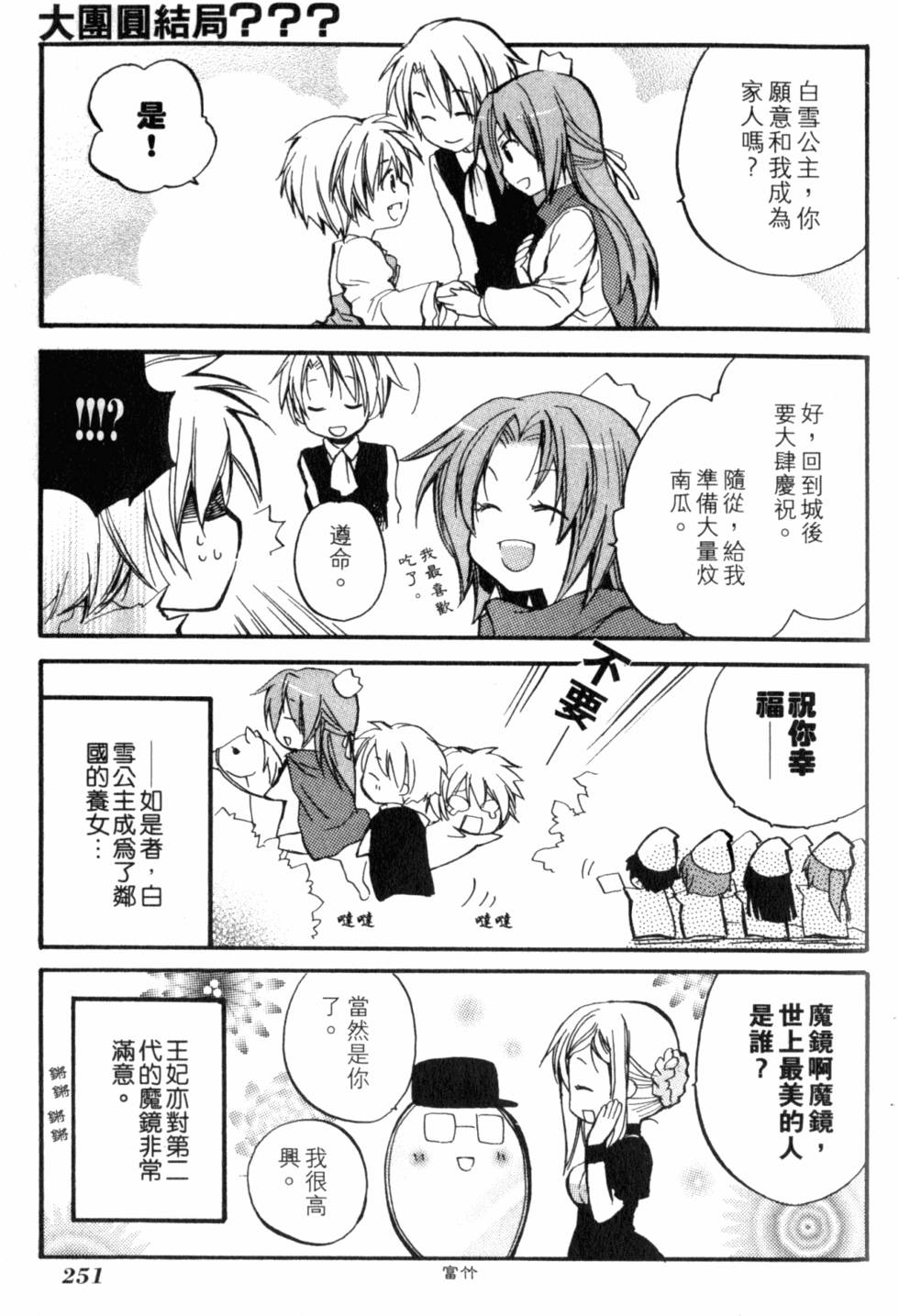 第252页