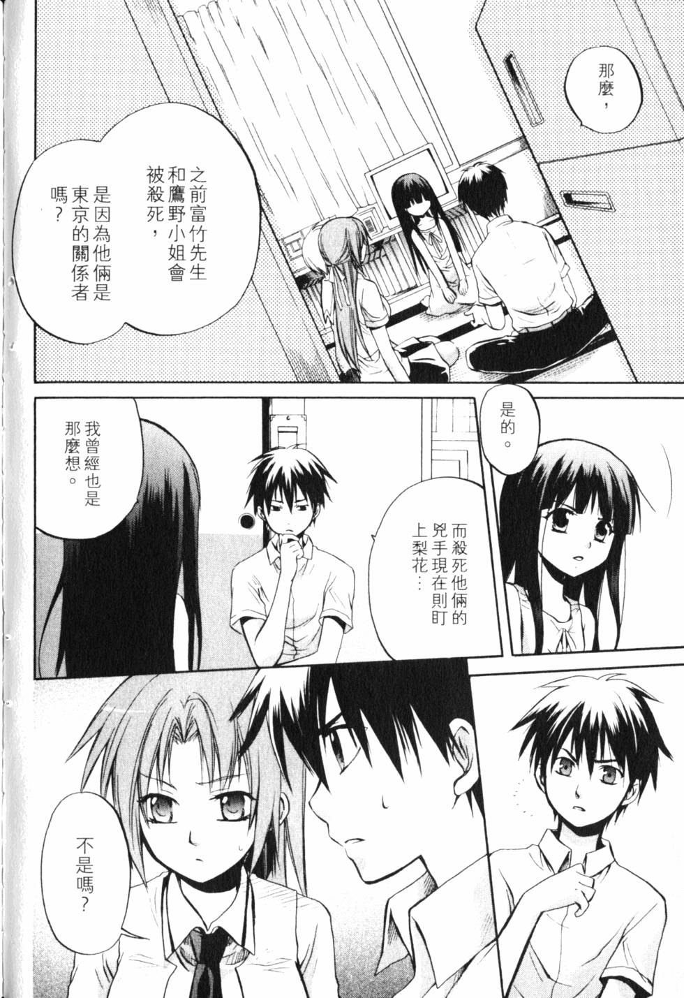 第197页