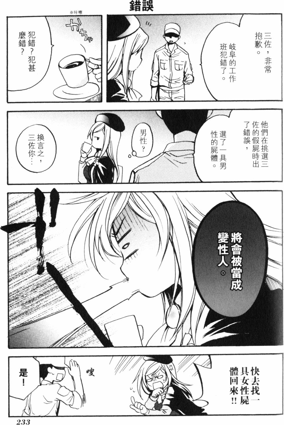 第234页