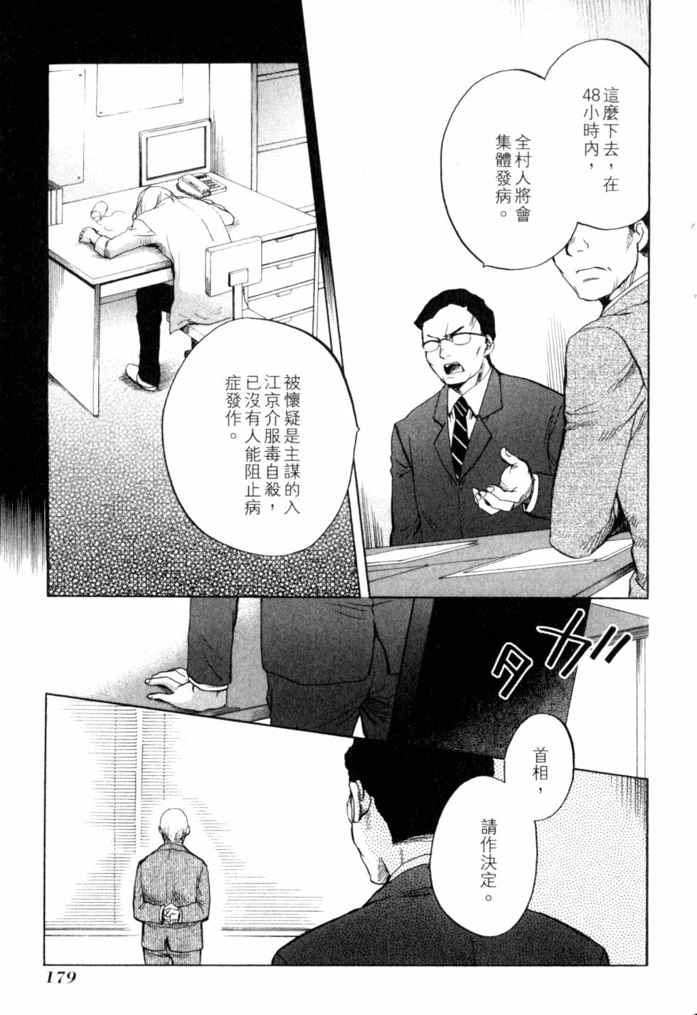 第180页