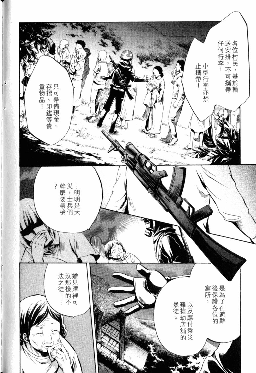 第191页
