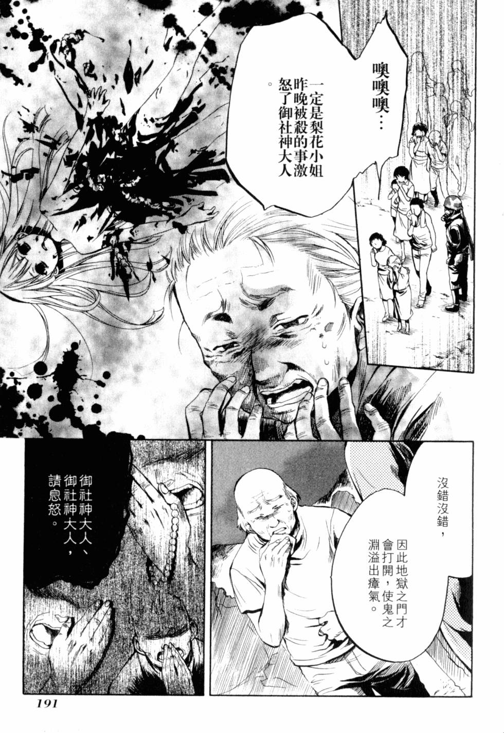 第192页