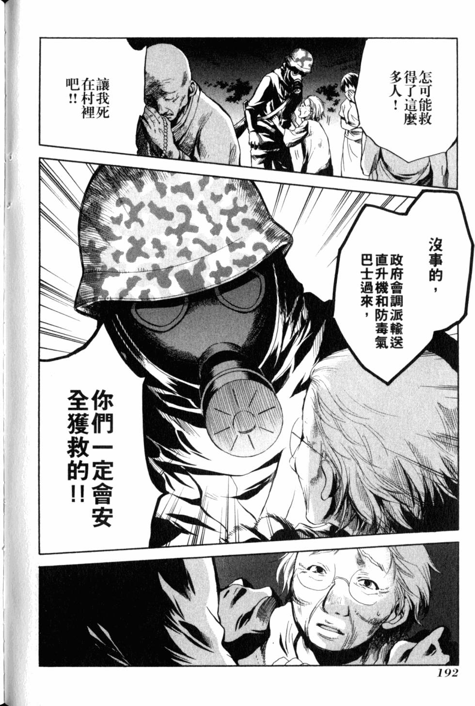 第193页