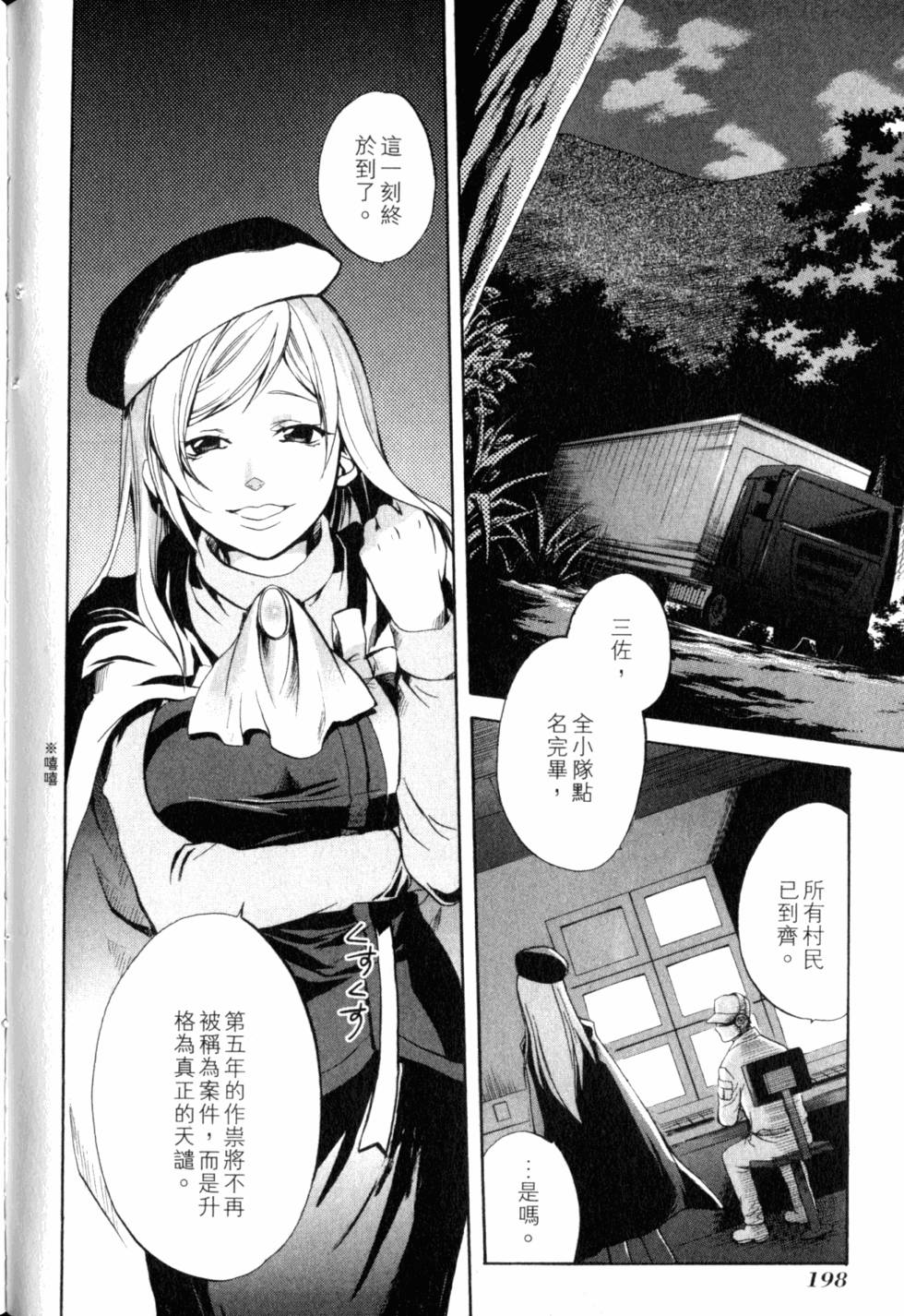 第199页