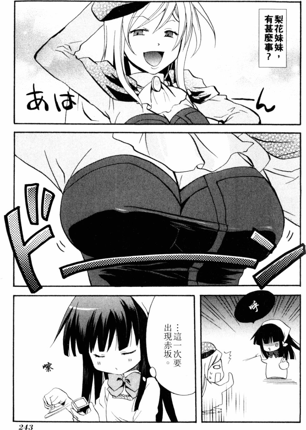 第244页