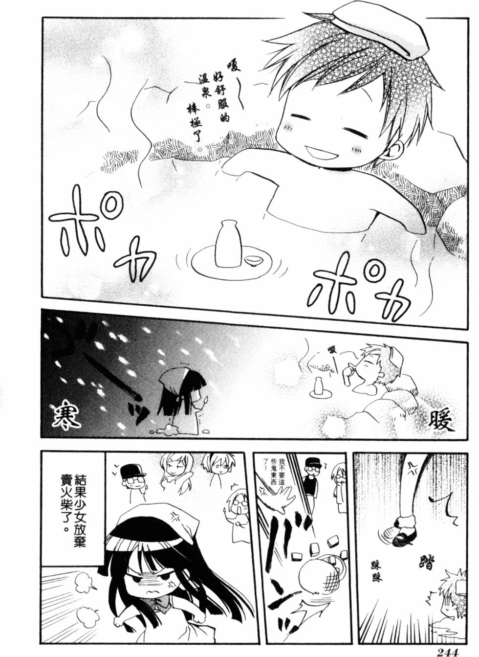 第245页