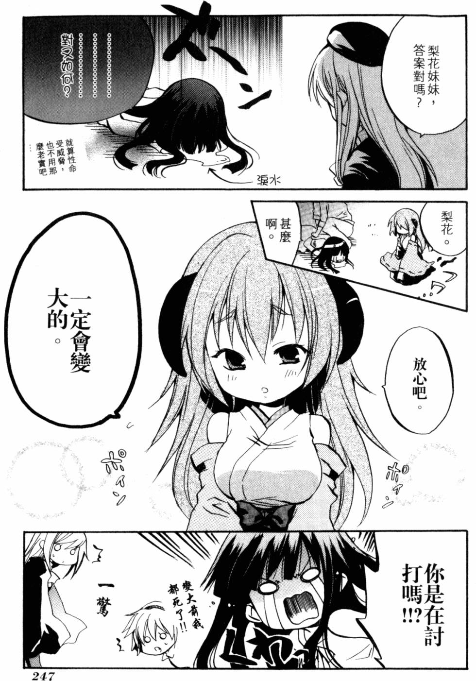 第248页