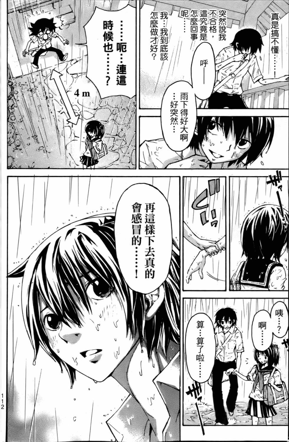 第111页