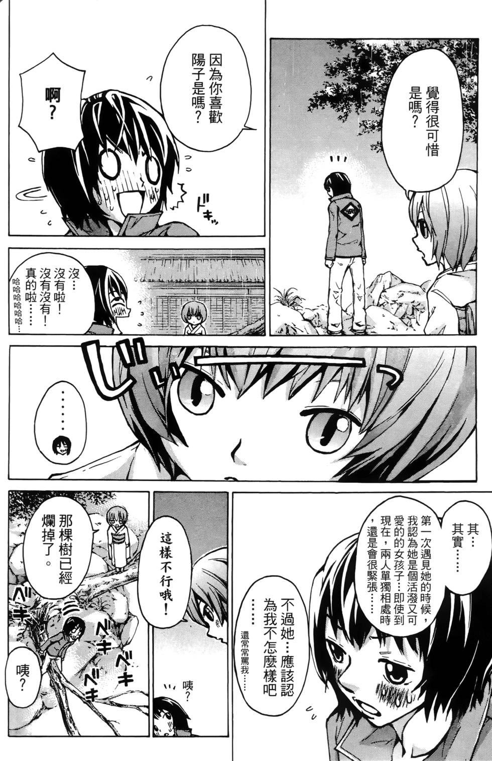 第87页