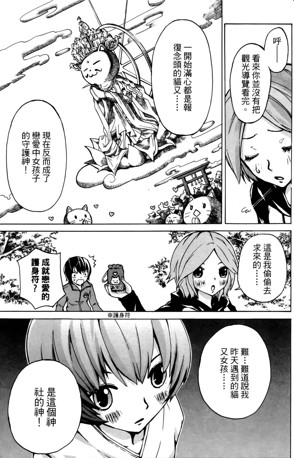 第102页